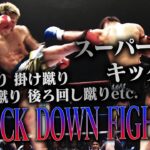 【OFFICIAL】K-1 WORLD GP JAPAN「KNOCK DOWN FIGHT」スーパーキック特集