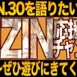 RIZIN.30を語りたい！配信 楽しく雑談