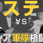 ロシア武術「システマ」の達人！北川貴英先生に戦いを挑んでみた🥊