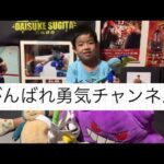 小学1年生キッズボクサーの自己紹介