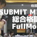 （GCW.）格闘技ジム 『SUBMIT MMA』の総合格闘技クラス  / FullMovie / 静岡県御殿場市 / EOS R LOG撮影