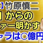 【格闘ニュース】◯前田日明が朝倉海に「俺だったら試合やらせない」＆朝倉未来の弱点 ◯竹原慎二「世の中全部●●」発言に魔裟斗絶句 ◯ムエタイのルンピニーでMMA導入 ◯浜崎朱加 素朴な疑問 作業用 雑談