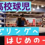 元高校球児が格闘技挑戦/くらんぐ大学２００R