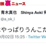 【今週の格闘技“裏”ニュース】秋山成勲、桜庭和志戦ヌルヌル故意と認める/朝倉未来動画問題/バール殴られ女子ジャカ季美香/不可思が井岡一翔へ/中井りん/来週アメトーーク「キックボクシング大好き芸人」 他