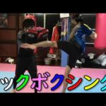 キックボクシングトレーニング（初心者クラス） #ダイエット #キックボクシング  #新潟市　新潟市西区