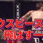 【格闘技】マウスピース飛ばす一撃がエグすぎた【MMA・キック・ボクシング】