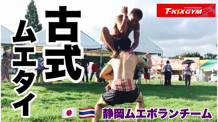 【他No.41】これがMuayboran古式ムエタイだ！【その他】