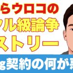 朝倉未来 は 本当に RIZIN運営 から忖度されていたのか？論争の真実を徹底調査！