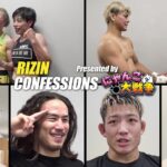 【番組】RIZIN CONFESSIONS #81