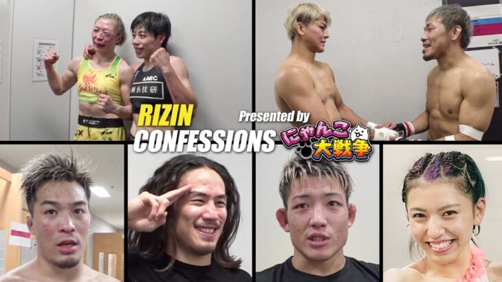 【番組】RIZIN CONFESSIONS #81