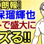 【格闘ニュース】⚪RIZIN裏番長「フェザー級は試合毎に王者が変かわる」&フェザー級横一線の選手発表 ⚪安保瑠輝也 萩原京平も憧れるアメリカの超大物に注目される ⚪堀口恭司 注目若手選手発表 作業用