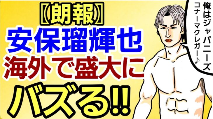 【格闘ニュース】⚪RIZIN裏番長「フェザー級は試合毎に王者が変かわる」&フェザー級横一線の選手発表 ⚪安保瑠輝也 萩原京平も憧れるアメリカの超大物に注目される ⚪堀口恭司 注目若手選手発表 作業用