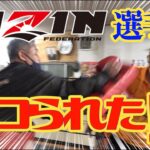 【格闘技】薩摩ジムに行ったらとんでも無いことに…#RIZIN #RIZIN32#格闘技 #キックボクシング #ロペス薩摩#上野賢志#スパーリング#鹿児島格闘家