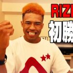 【祝・初勝利】ベイノア、RIZIN後の挨拶【RIZIN.32】