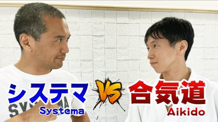 Aikido x Systema Part1