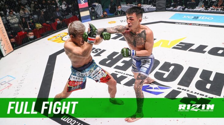 Full Fight | 昇侍 vs. 萩原京平 / Shoji vs. Kyohei Hagiwara – RIZIN TRIGGER 1st