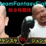 G・サタ・ケンスケ選手 VS ジュンイチ選手 総合格闘技MMAルール 5分3ラウンド