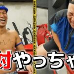 【K1城戸】試合当日、格闘技以外の大事な部分を教えてもらった。