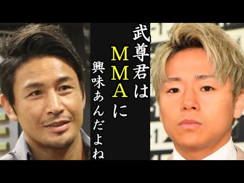 【朗報】K1武尊 MMA転向か!魔裟斗『武尊はMMAに興味があると言っていたな』