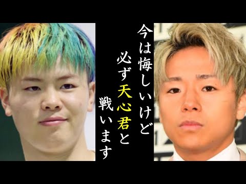 【謝罪】K1武尊『本当に申し訳ないし僕自身も悔しい。でも戦えると信じています』RIZIN榊原代表『週末話し合いをしていきたい』