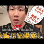 速報　朝倉未来大晦日RIZIN 出場は断言出来ない。現状走れない！朝倉未来/朝倉未来切り抜き/朝倉未来に勝ったら1000万円/RIZIN /大晦日RIZIN /総合格闘技