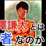 【RIZIN.33】朝倉海と対戦！瀧澤謙太とは何者なのか？