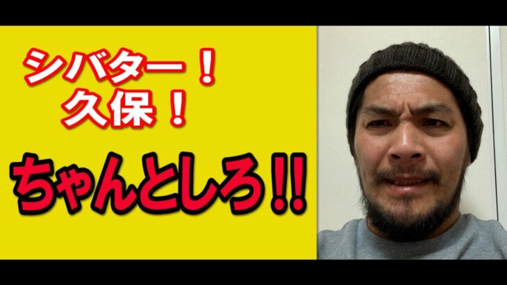 1月6日格闘技通通信○シバター久保を斬る！○RIZIN大晦日振り返り○14日ONEタイトルマッチ三浦彩佳！日本人4人出場！