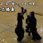2017年【 平成の名勝負 – 大将 – 清家（宮崎）vs 中尾（大分）】 少年男子 – 国体剣道 – 九州ブロック – high level kendo