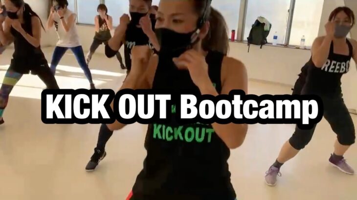 キックボクシング、格闘技エクササイズKICK OUT Bootcamp 中級レッスン