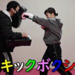 女子キックボクシングトレーニング 楽しい💃🕺 新潟市西区