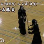 2017年【 平成の名勝負 – 大将 – 百田（福岡）vs 志築（長崎）】 少年男子 – 国体剣道 – 九州ブロック – high level kendo