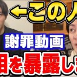 【青汁王子】安保瑠輝也の文春砲で炎上の件…謝罪動画の”あれ”僕の話です　【三崎優太/安保るきや/喧嘩自慢/格闘技/K1/ユーチューバー/切り抜き】