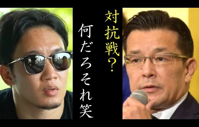 朝倉未来のベラトール対抗戦提案にRIZIN榊原代表がアンサー!榊原『ベラトール対抗戦?なんだそれ(笑)でも話し合いはしたい』