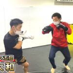 『ボクシングアマ5冠』&『現総合格闘技王者』をガチ指導【藤田大和コラボ】