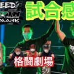 【RIZIN LANDMARK vol.2】試合の感想を語っています！鈴木千裕 vs 平本蓮、昇侍 vs 鈴木博昭戦！