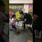 小学一年生ボクサーが海外トップ選手のやっているミット打ちに挑戦してみた