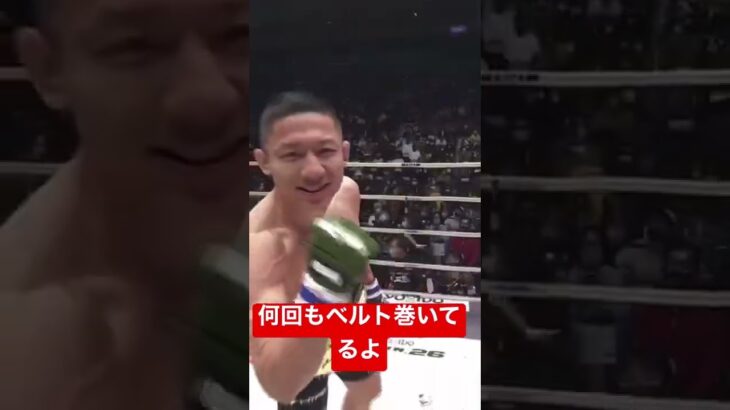 嬉しそうな榊原CEOと堀口恭司　#rizin #shorts #mma #堀口恭司