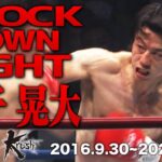 【KO･ダウン集】金子 晃大 KNOCK DOWN FIGHT(2016.9.30〜2022.2.27) #k1wgp #格闘技 #thematch2022