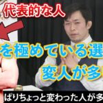 ドミネーター「今成さんは変人…(笑)」【RIZIN切り抜き】