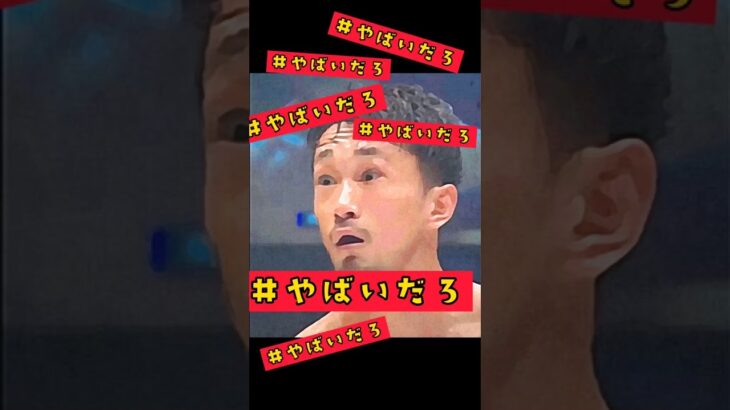 「#やばいだろ」で梅野源治Twitterを賑わす#shorts #rizin #格闘技 #キックボクシング #ムエタイ #やばいだろ#梅野源治