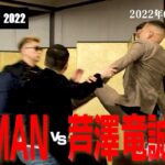 YA-MAN vs 芦澤 竜誠 記者会見 /22.6.19東京ドーム 「THE MATCH 2022」 #k1wgp #格闘技 #芦澤竜誠 #THEMATCH2022