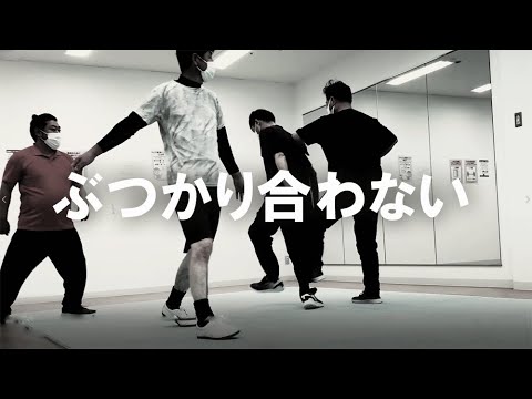 システマ南大阪Ⓗ episode54【ぶつかり合わない】