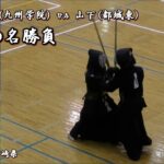 2017年【 平成の名勝負 – 副将 – 長尾（熊本）vs 山下（宮崎）】 少年男子 – 国体剣道 – 九州ブロック – high level kendo