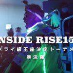 【初代フライ級王座決定トーナメント編】INSIDE RISE 157｜2022.4.24 #RISE157【OFFICIAL】