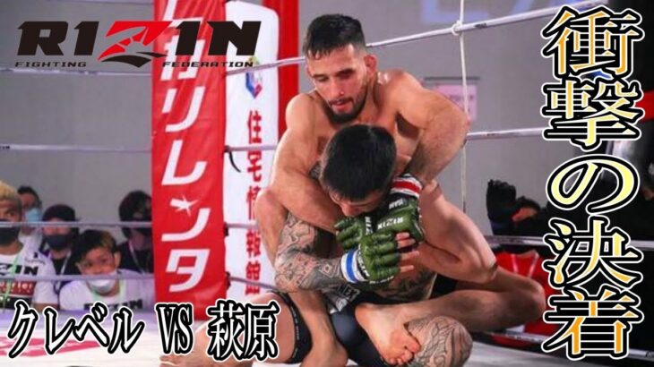 【RIZIN】+WEED presents RIZIN LANDMARK vol 3   Special Ring Side