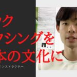 目標はキックボクシングを日本の文化にする事！小野開生