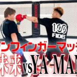 【前編】朝倉未来とオープンフィンガーキックボクシング