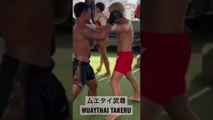 武尊泰拳修行中｜武尊ムエタイ修業中｜MuayThai TAKERU #shorts