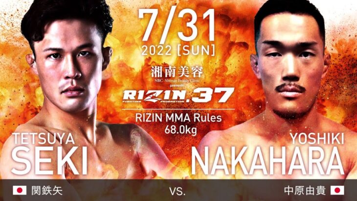 【RIZIN37.】RIZIN初参戦 について。