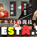 最強セコンド黒咲豪・K1弘輝選手でFEST参戦